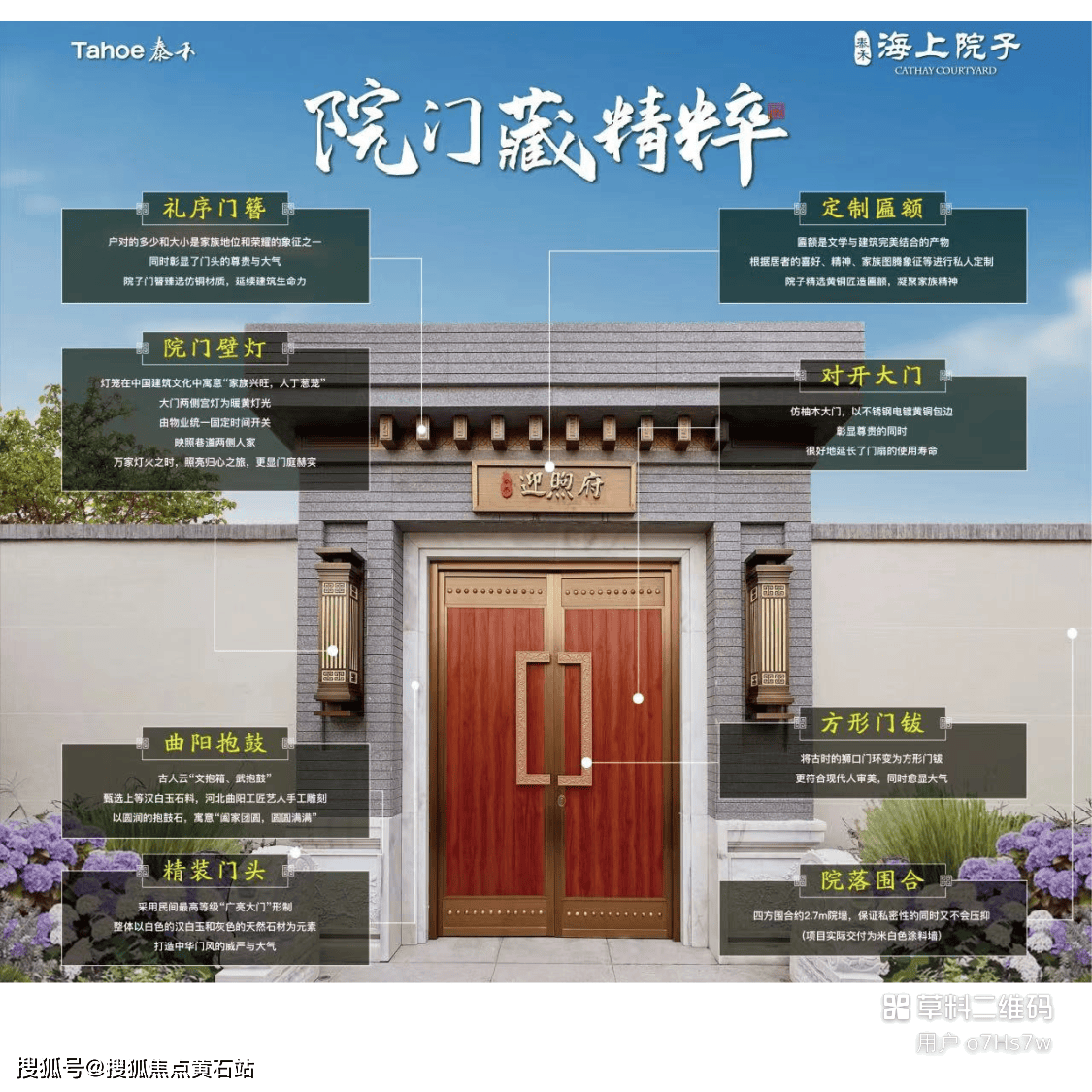 泰禾海上院子楼盘首页：别墅户型 最新价格查询